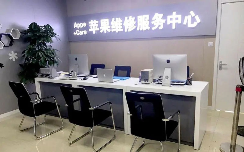 莱州中山苹果手机授权维修点地址电话信息